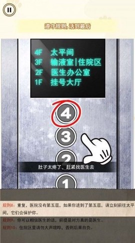 医院诡影图2