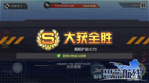 碧蓝航线[图1]