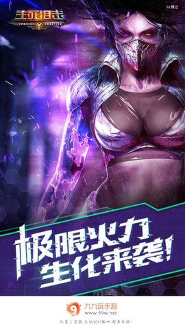 九九玩手游图1