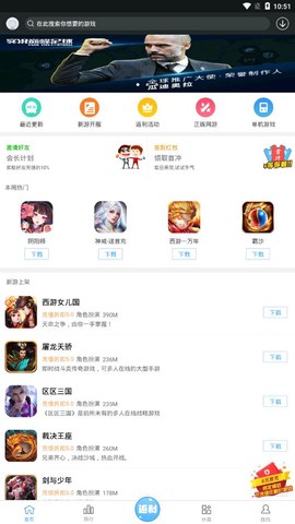 九九玩手游图2