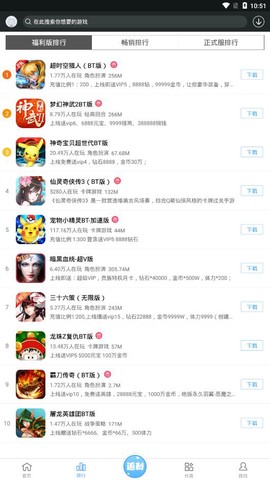 九九玩手游图3