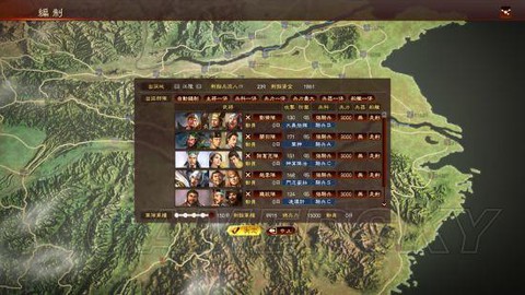三国志13怎么调物资