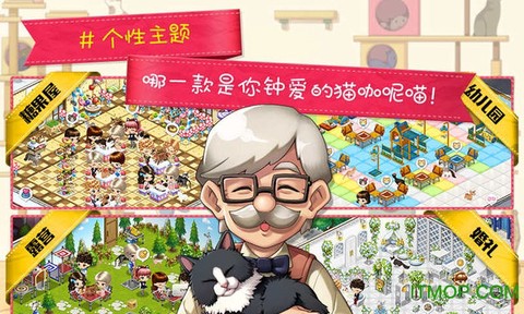 猫猫咖啡屋图1
