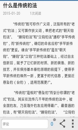 钓鱼宝典[图1]