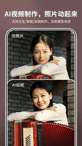 照片时光机图3