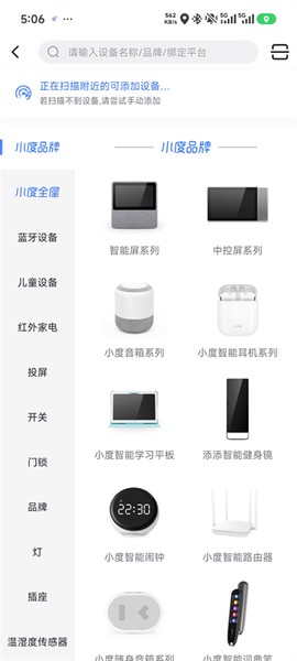 小度音箱[图2]
