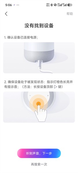 小度音箱[图4]
