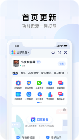 小度音箱图1
