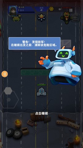 机甲战争[图3]