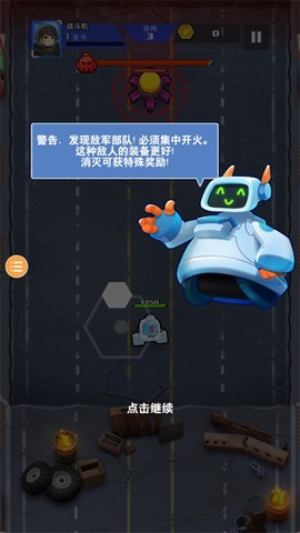 机甲战争[图4]