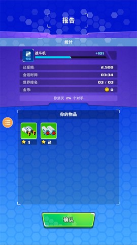 机甲战争[图6]