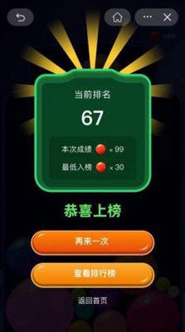 果冻球球[图3]