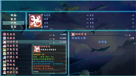 神魔之战:重燃图2