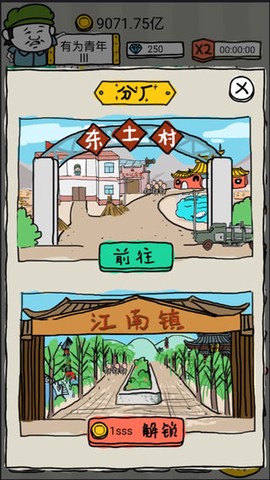 皮皮虾传奇[图4]
