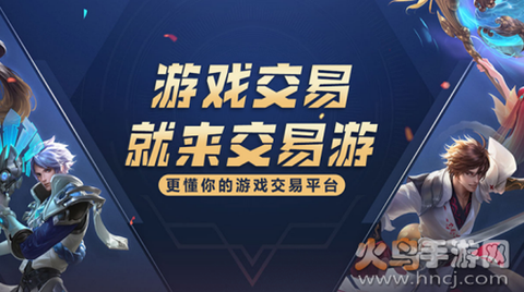 交易游[图1]