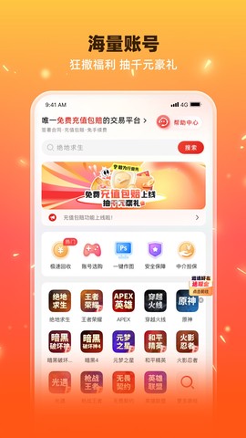 交易游图1
