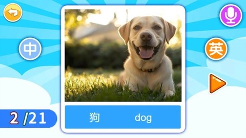宝宝英语启蒙通图1