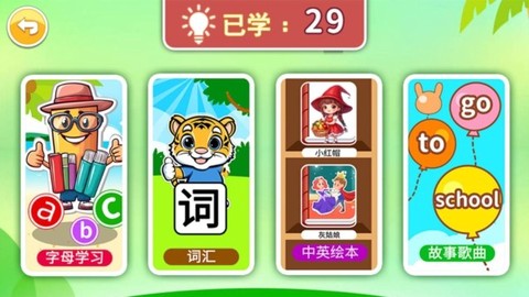 宝宝英语启蒙通图3