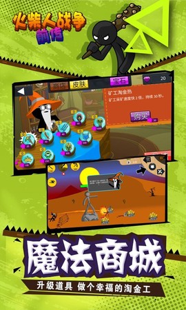 火柴人战争前传图3