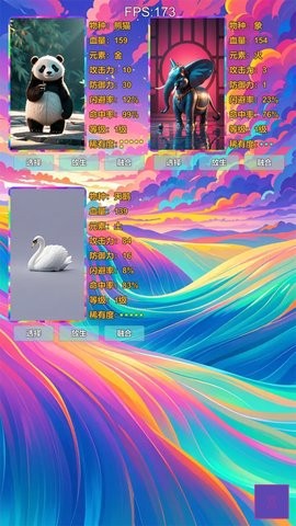 进化岛乱斗3D图3