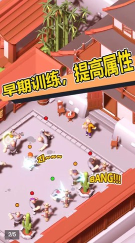 新乌龙院模拟器图3