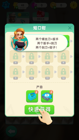快乐合并之家图2
