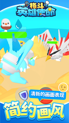 格斗英雄使命图3