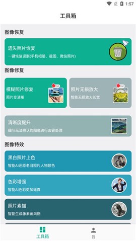 手机照片修复[图1]