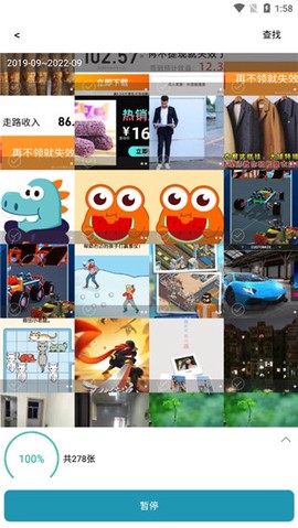 手机照片修复[图3]