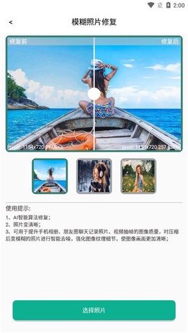 手机照片修复[图5]
