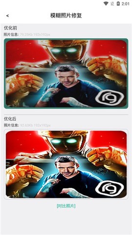 手机照片修复[图8]