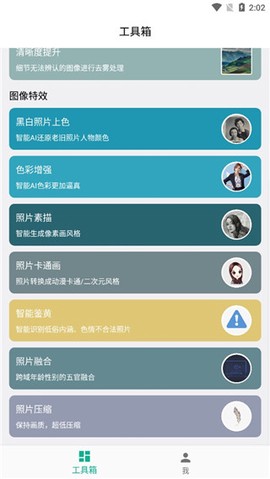 手机照片修复[图9]