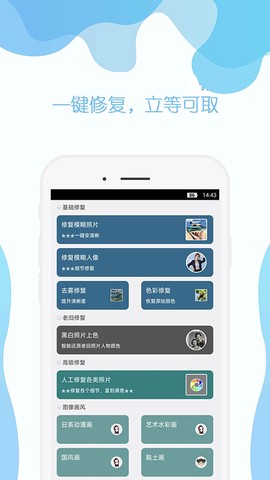 手机照片修复图2