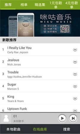 宜搜音乐图1