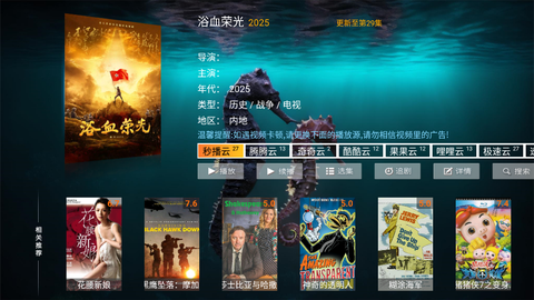 海马影院TV图3