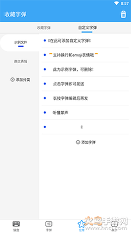 斗字输入法图2