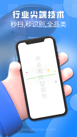 扫一扫图1