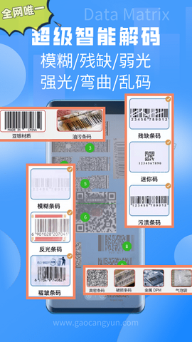 扫一扫图3