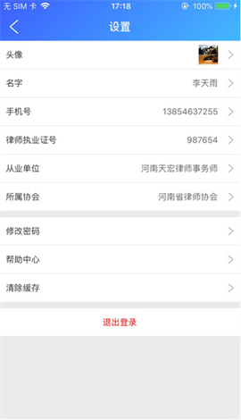 河南律师之家图1