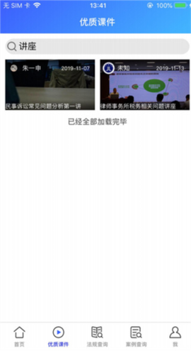 河南律师之家图3