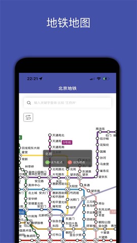 地铁地图图3