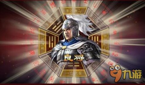 三国志13委托怎么做[图2]