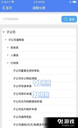 GRG协同办公[图1]