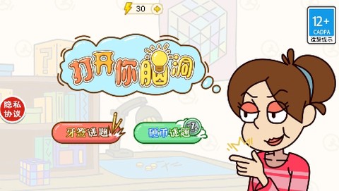 打开你脑洞[图1]