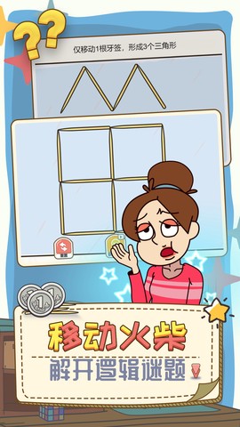打开你脑洞图2