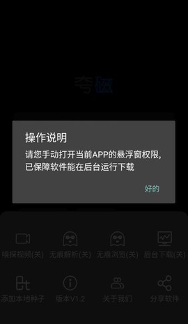 夸磁浏览器图3