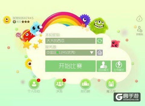 球球大作战怎么换声音