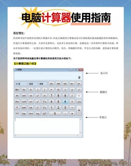 神武成长计算器怎么用[图1]