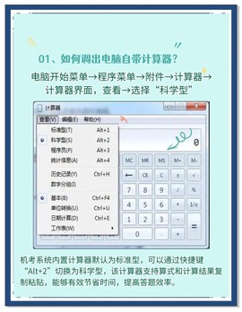 神武成长计算器怎么用[图2]