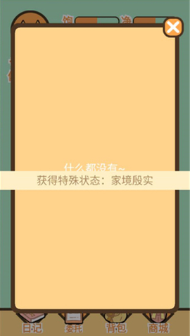 饲养人类模拟器图1